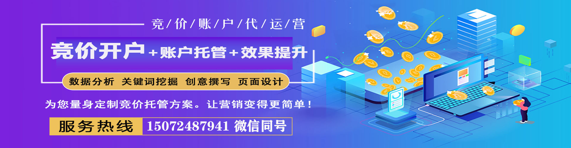 涟源百度推广平台